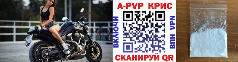 Alfa_PVP кристаллы  OMG как зайти  Гурьевск 