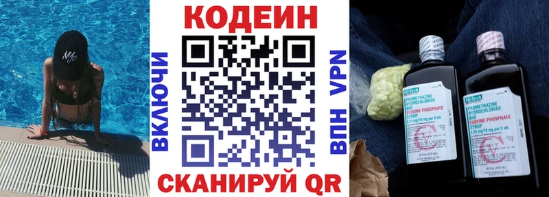 Кодеиновый сироп Lean напиток Lean (лин)  продажа наркотиков  Гурьевск 