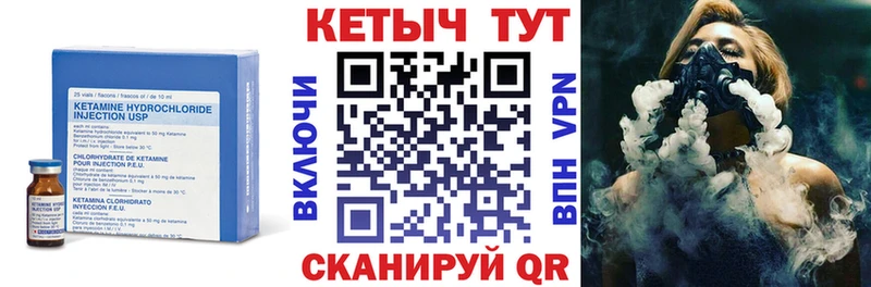 Кетамин ketamine  Гурьевск 