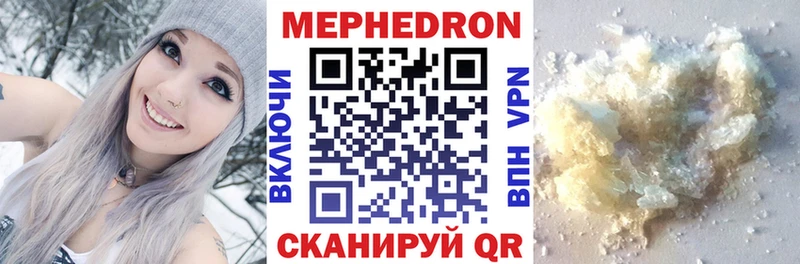 МЯУ-МЯУ кристаллы  Гурьевск 