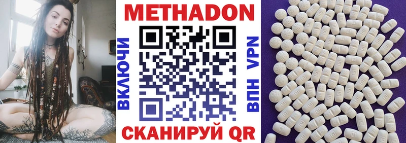 Метадон VHQ  Гурьевск 