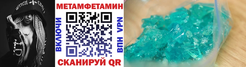 МЕТАМФЕТАМИН Methamphetamine  Гурьевск 